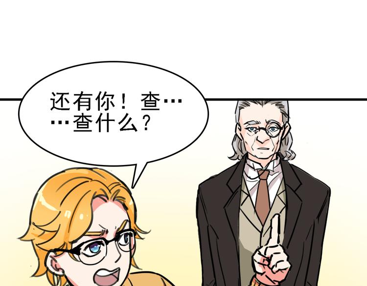 第9话 命理师的真相21