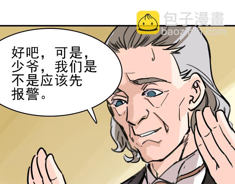 第9话 命理师的真相27