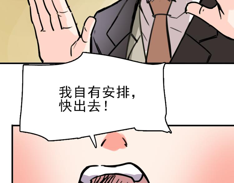 第9话 命理师的真相28