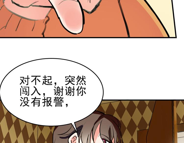 第9话 命理师的真相36