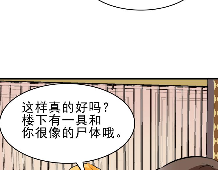 第9话 命理师的真相38