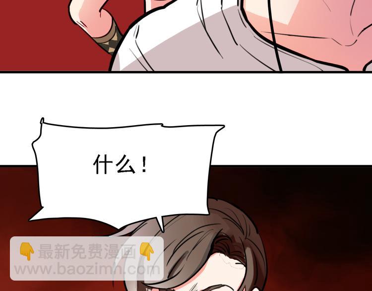 第9话 命理师的真相40