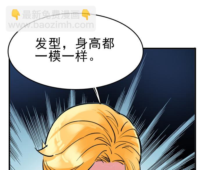 第9话 命理师的真相42