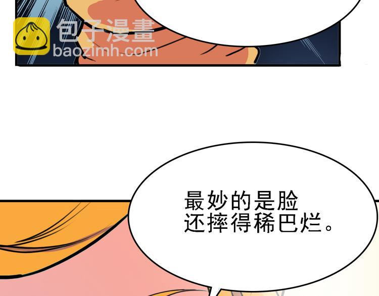 第9话 命理师的真相44
