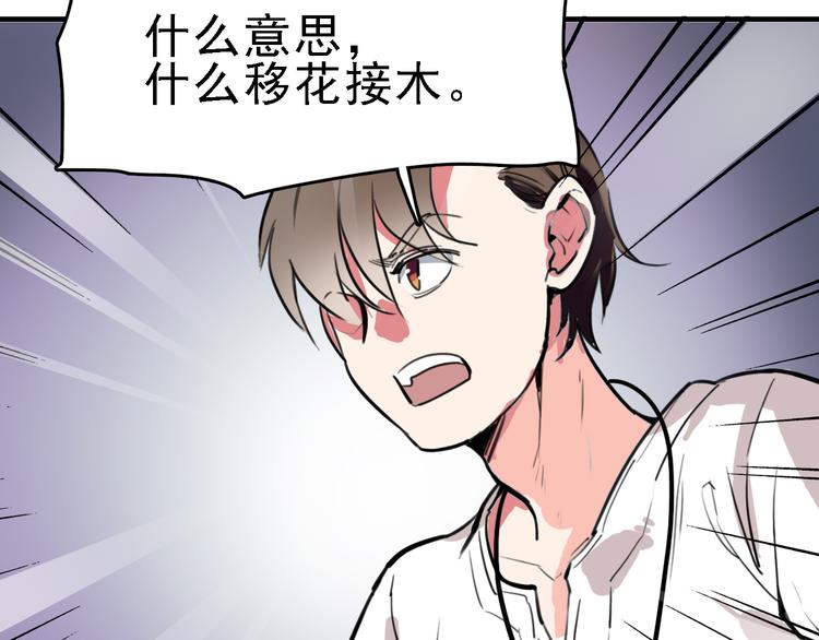 第9话 命理师的真相48