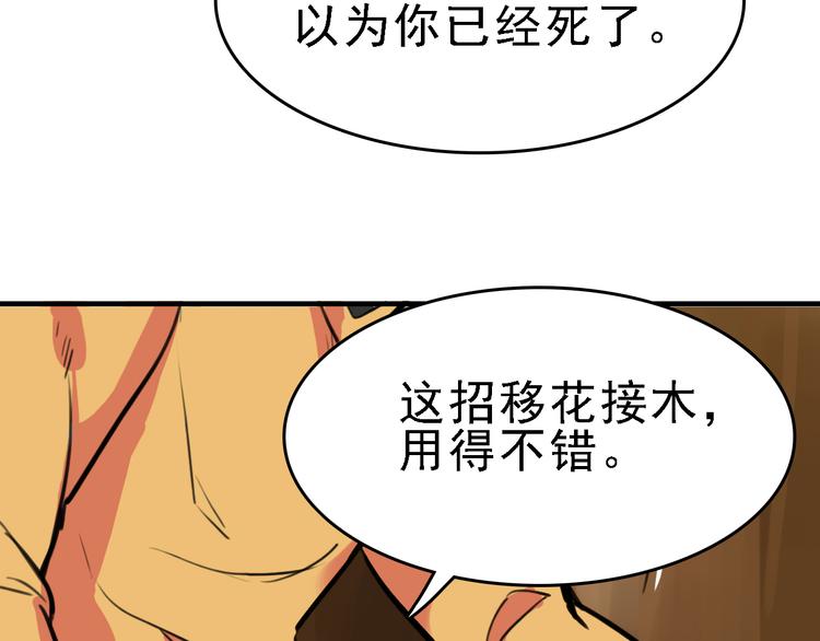第9话 命理师的真相50