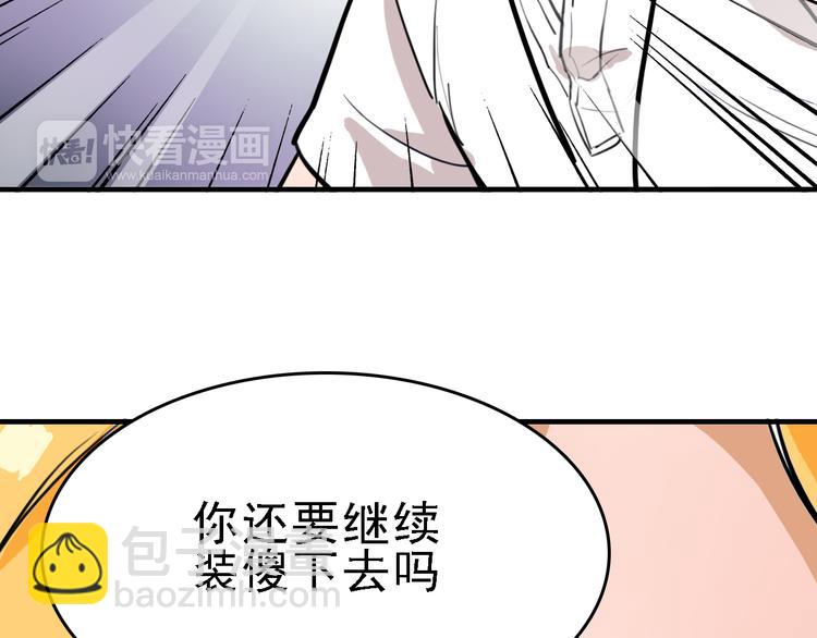 第9话 命理师的真相53