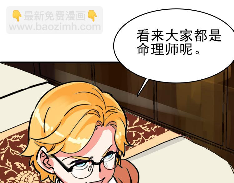 第9话 命理师的真相55