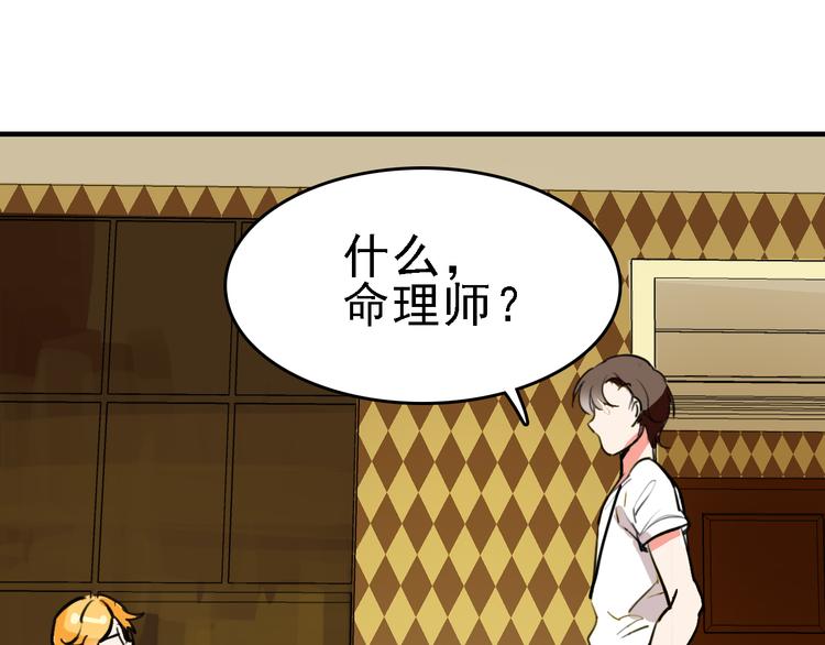 第9话 命理师的真相57