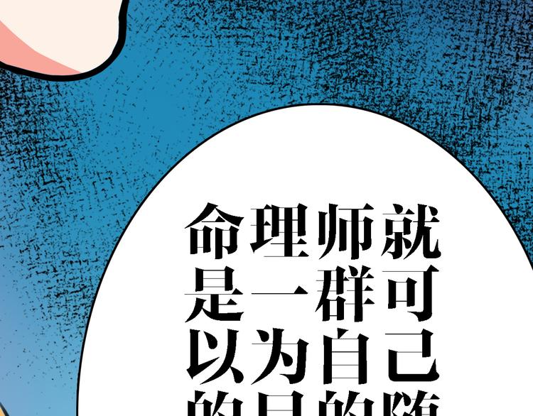 第9话 命理师的真相61