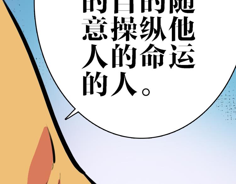 第9话 命理师的真相62