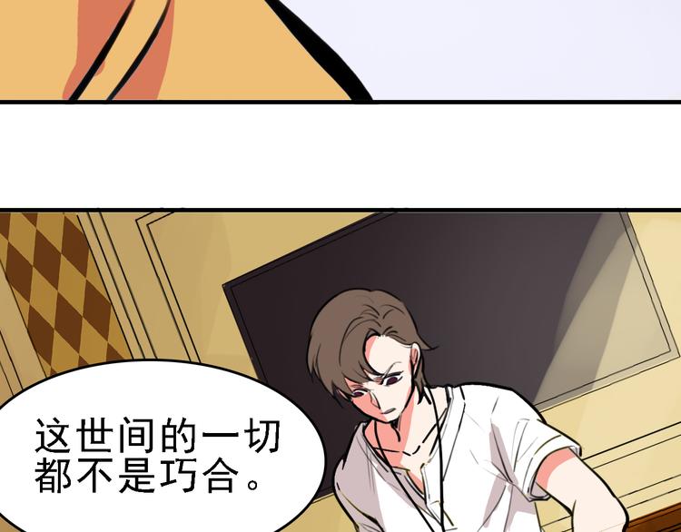 第9话 命理师的真相63