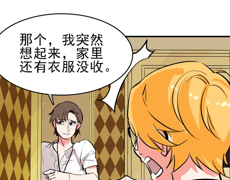 第9话 命理师的真相66