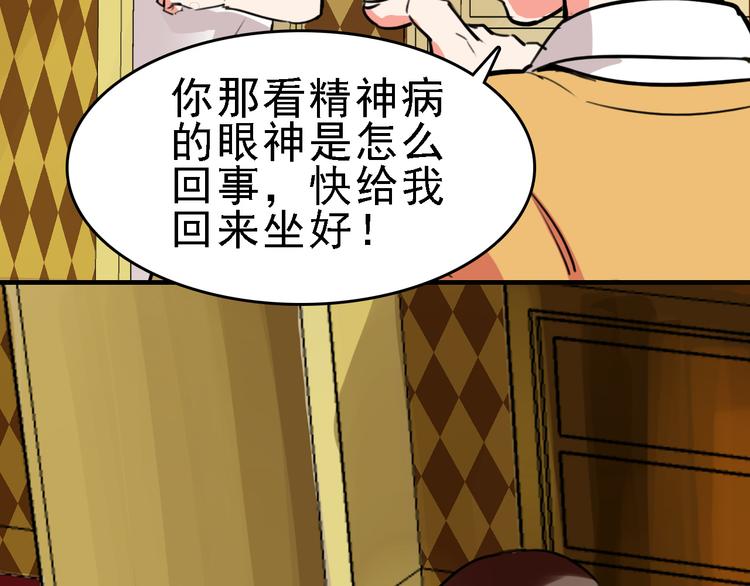 第9话 命理师的真相67
