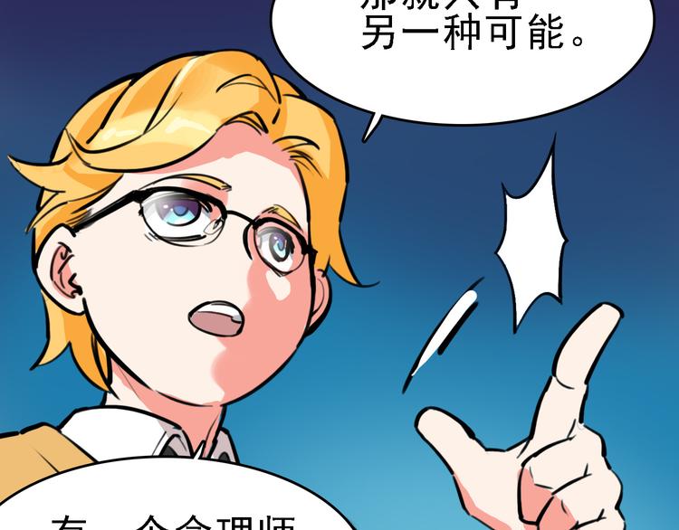 第9话 命理师的真相71