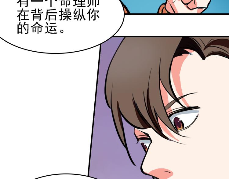 第9话 命理师的真相72