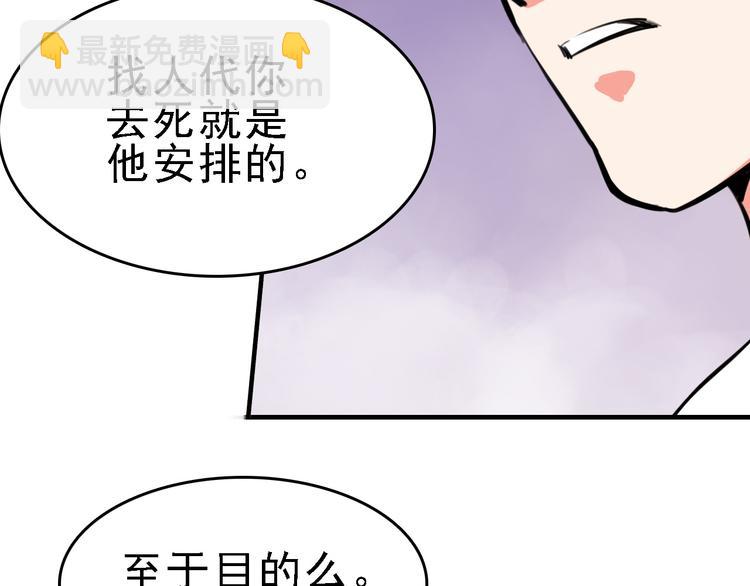 第9话 命理师的真相73