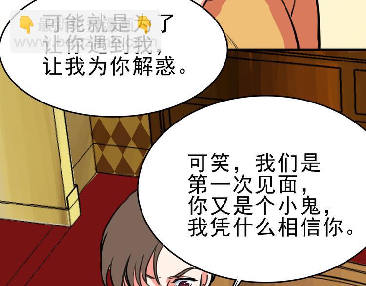 第9话 命理师的真相75