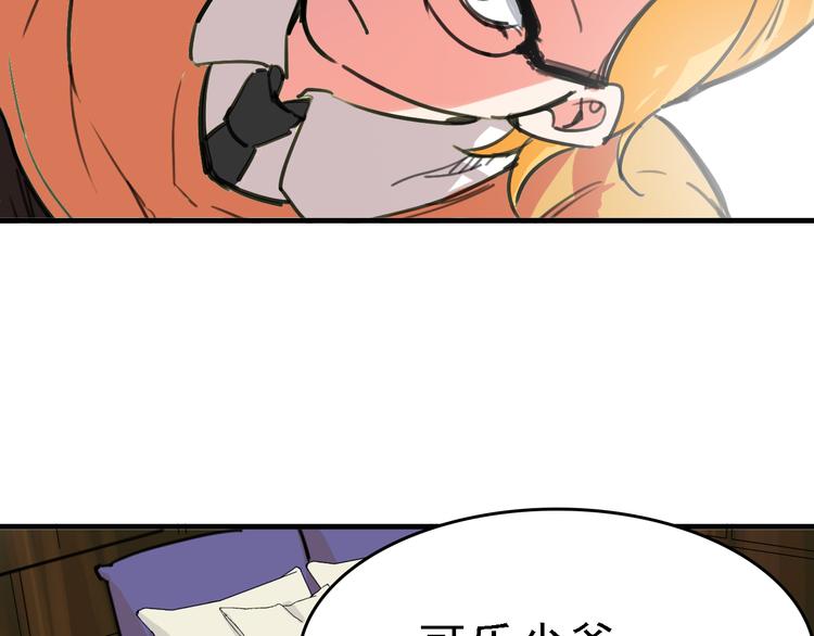 第9话 命理师的真相8