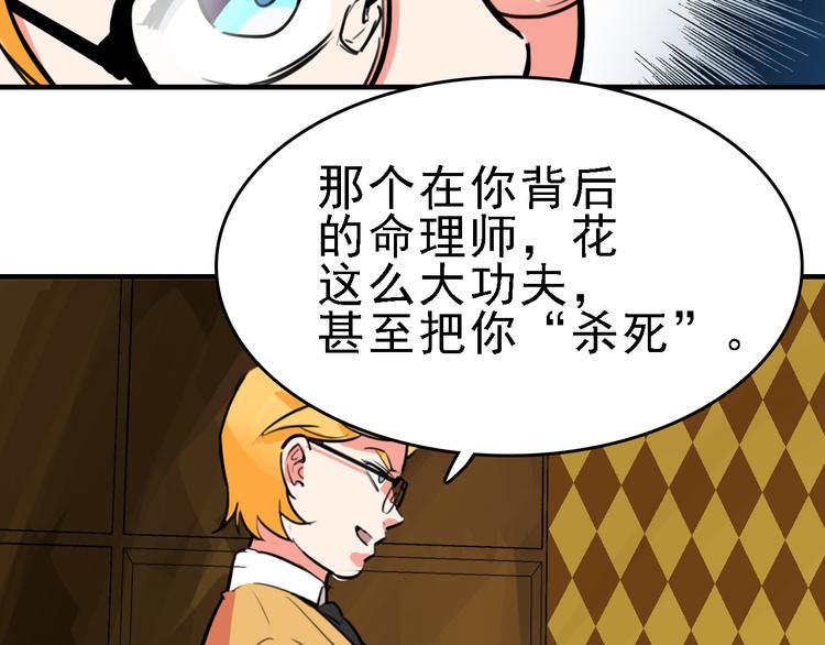 第9话 命理师的真相82