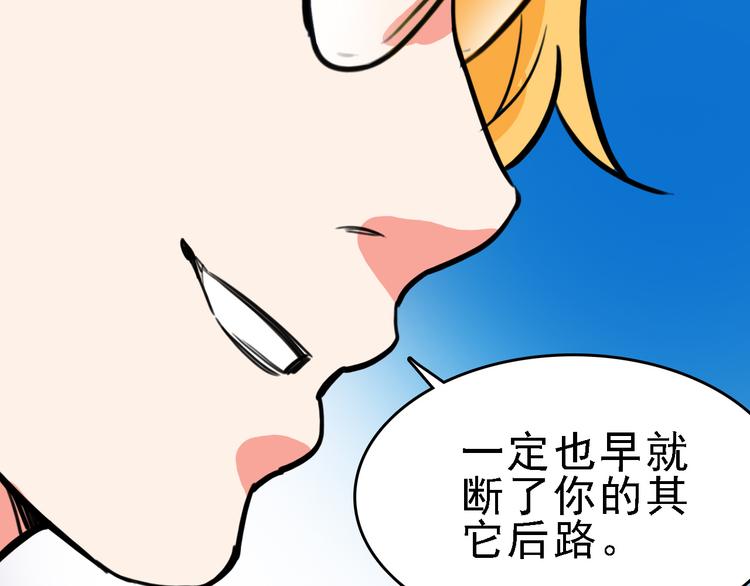 第9话 命理师的真相84
