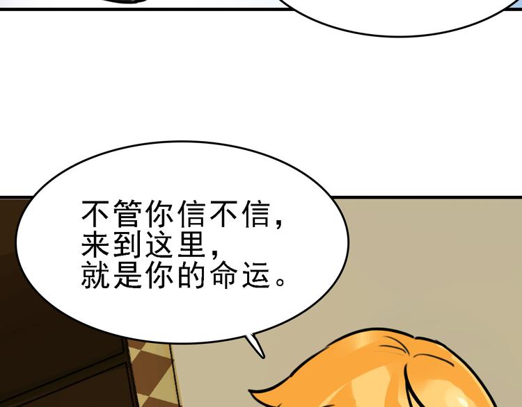 第9话 命理师的真相85