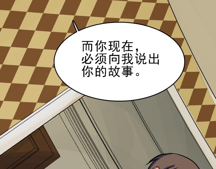 第9话 命理师的真相88