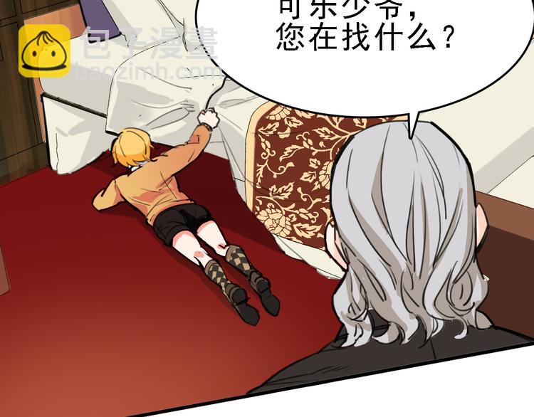 第9话 命理师的真相9