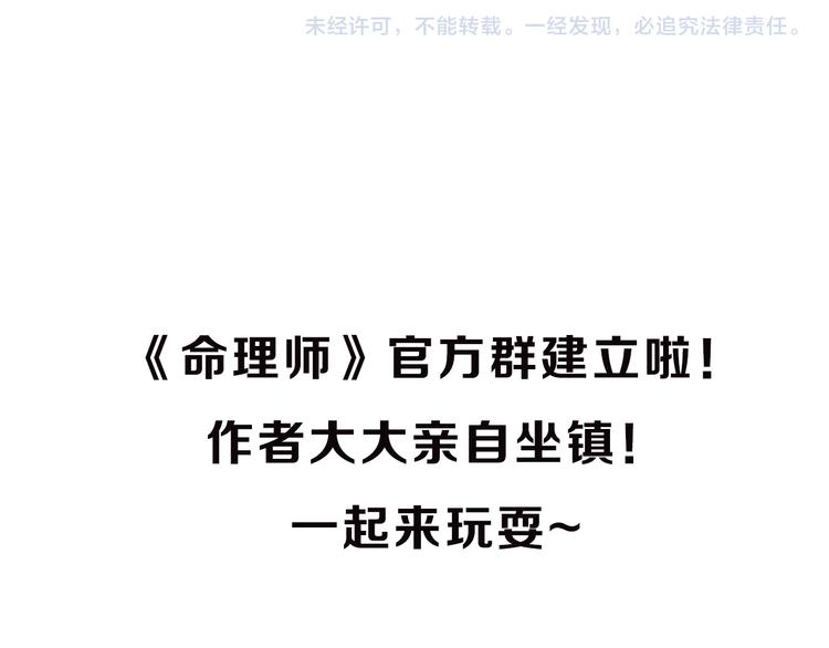 第9话 命理师的真相96