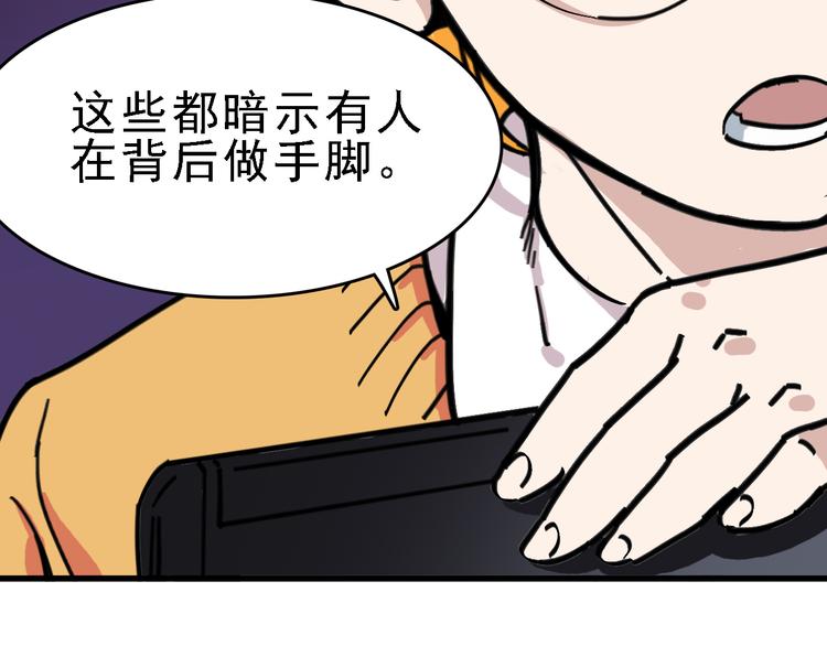 第10话 新的身份19