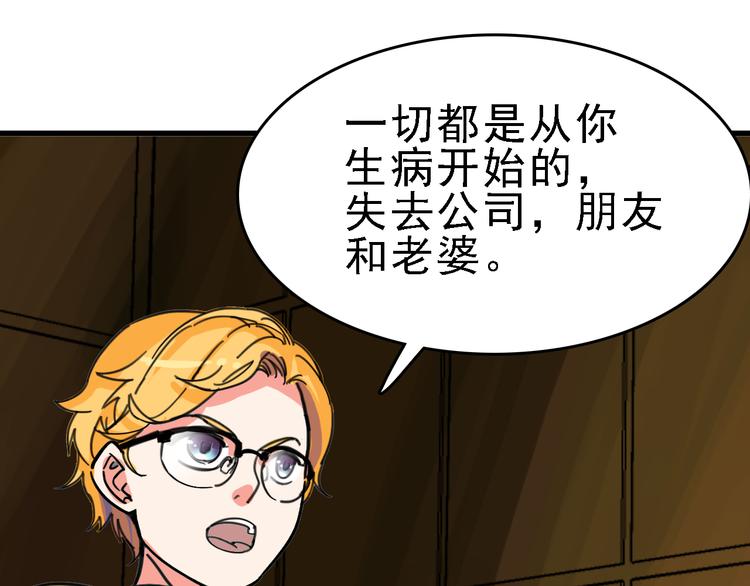 第10话 新的身份20