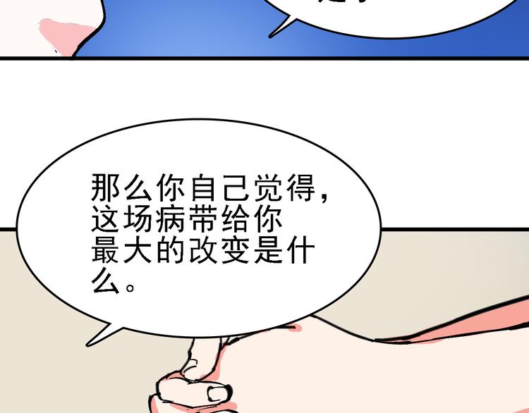 第10话 新的身份23
