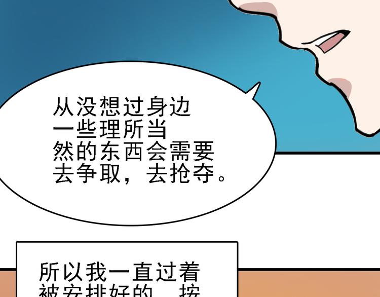 第10话 新的身份27