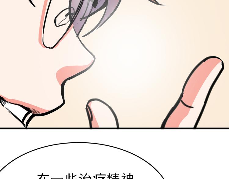 第10话 新的身份35