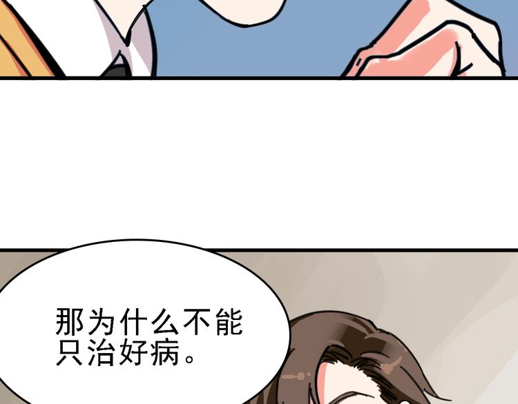 第10话 新的身份40