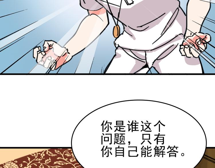 第10话 新的身份60