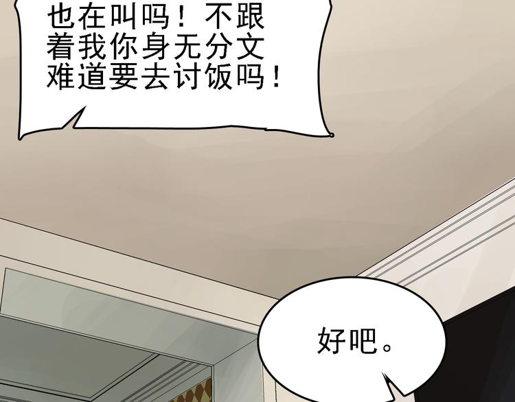 第10话 新的身份79