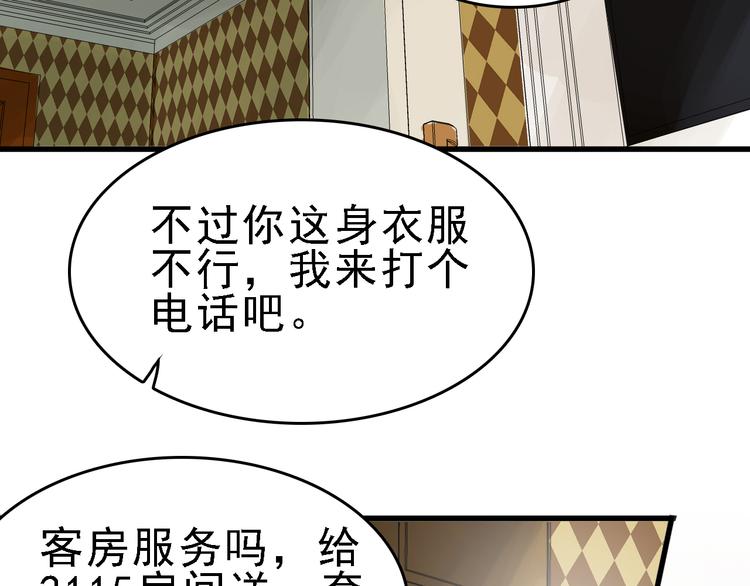 第10话 新的身份80