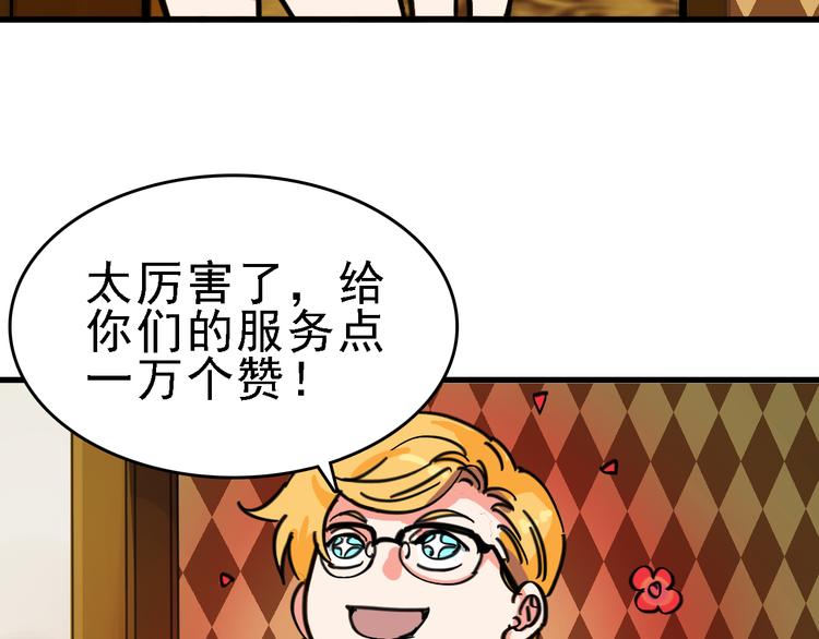 第10话 新的身份90