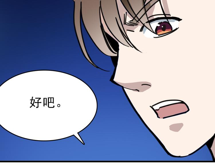 第10话 新的身份96