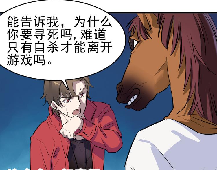 第13话 因果的联系67