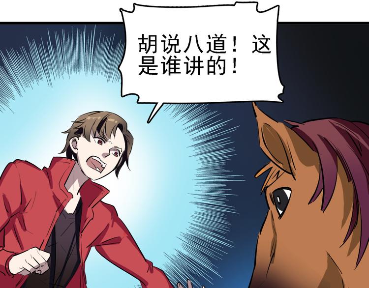 第13话 因果的联系70