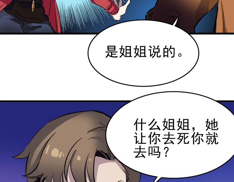 第13话 因果的联系71