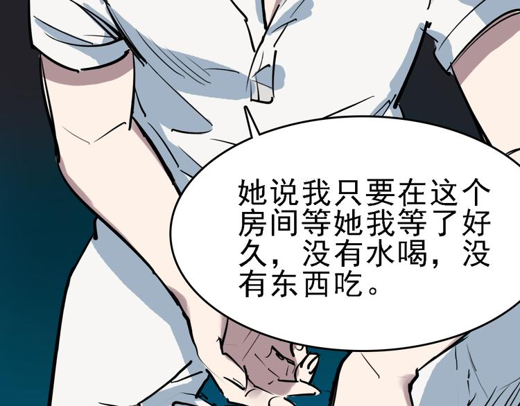 第13话 因果的联系81