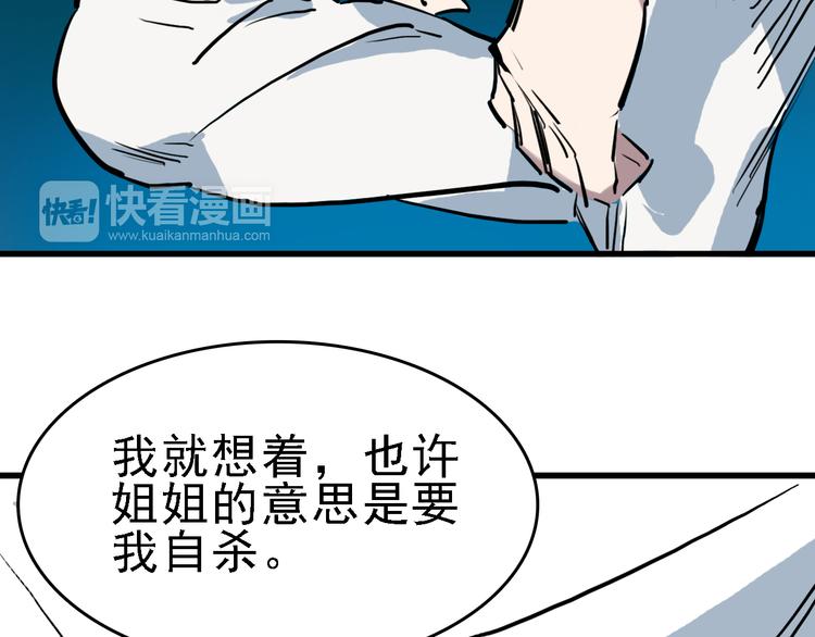 第13话 因果的联系82