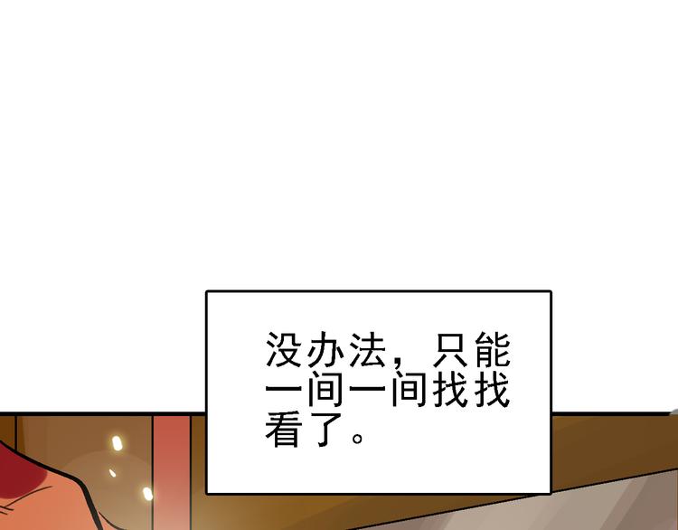 第19话 破局？29