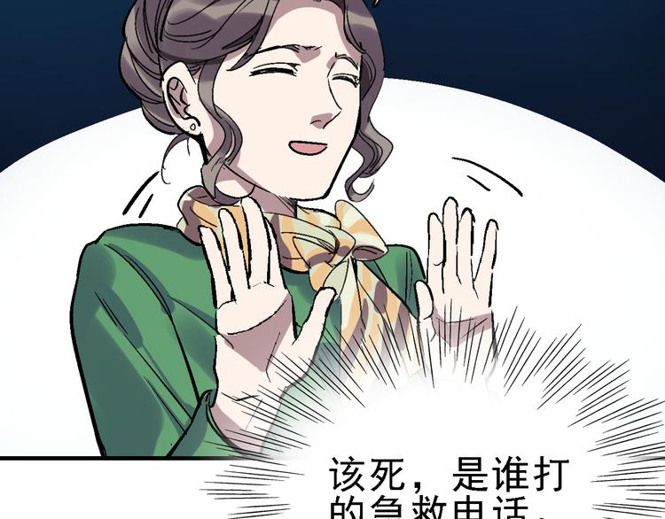 第20话 阴谋落空？2