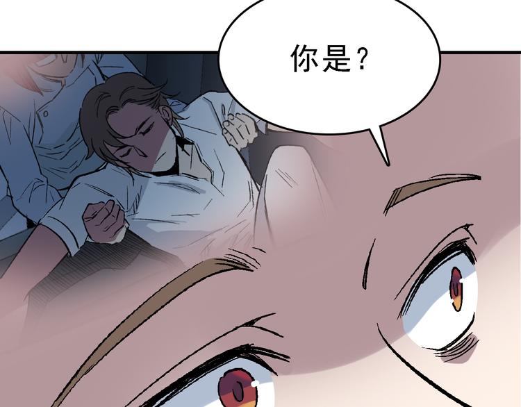 第20话 阴谋落空？24