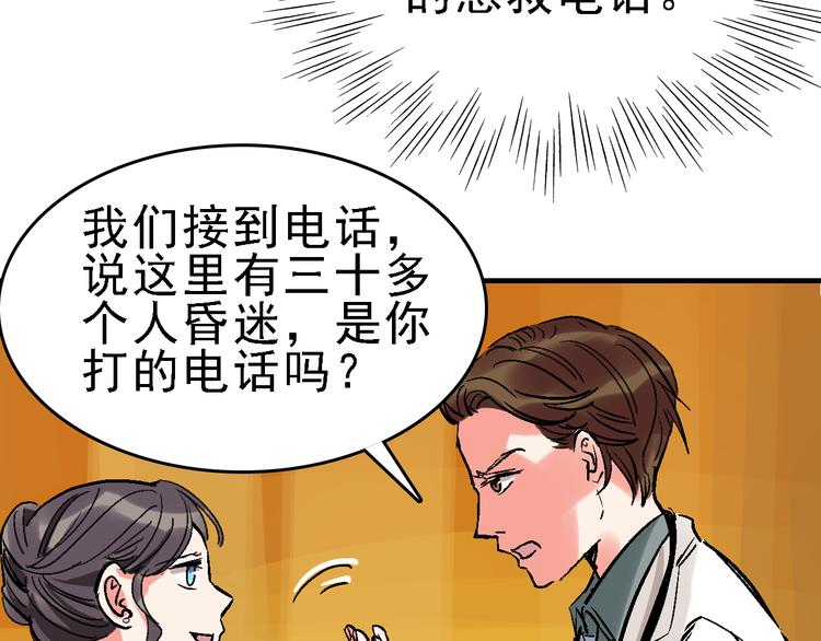 第20话 阴谋落空？3