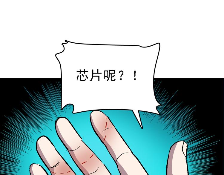 第20话 阴谋落空？33
